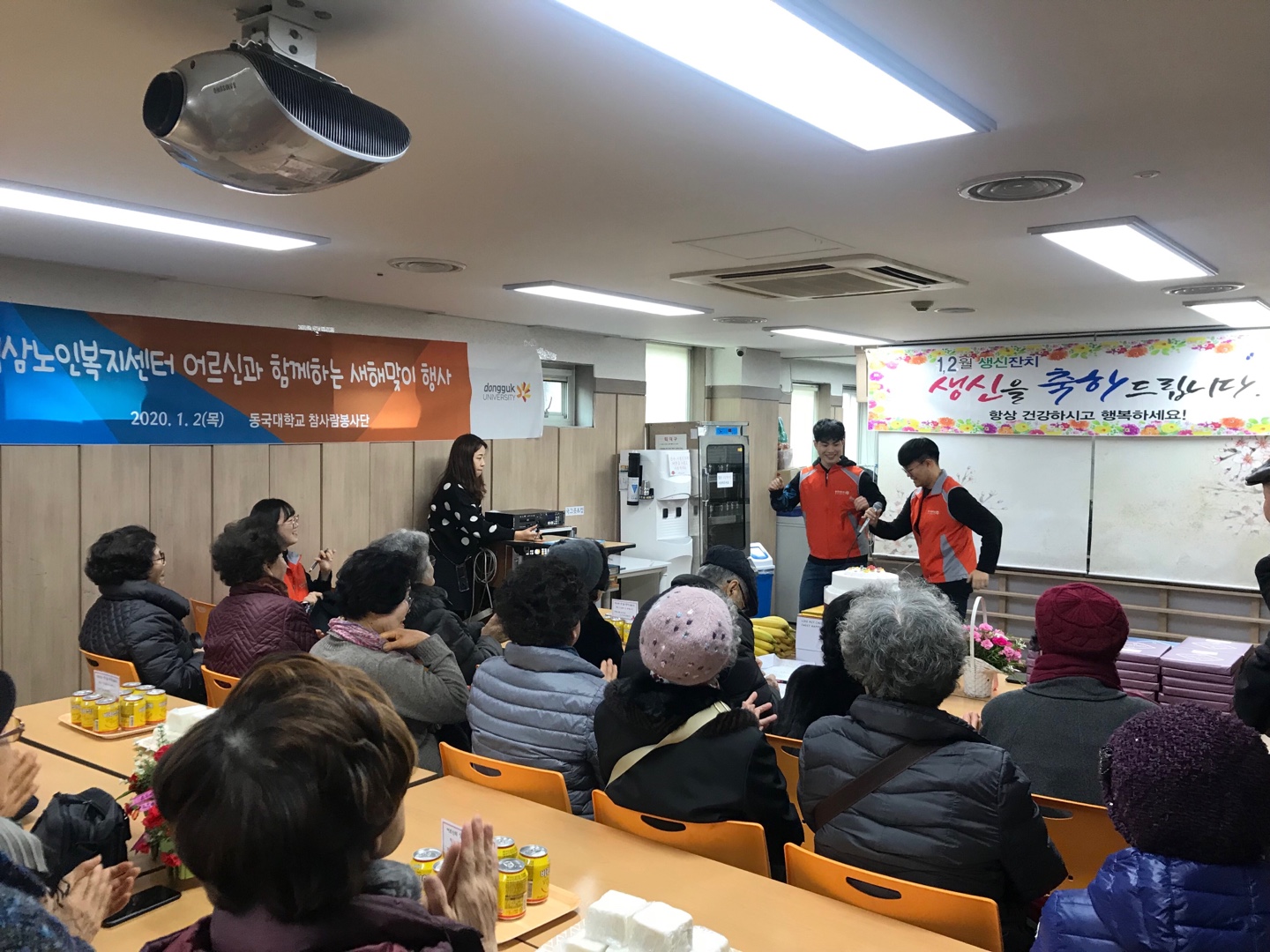 기관 방문봉사(역삼노인복지센터 2019)