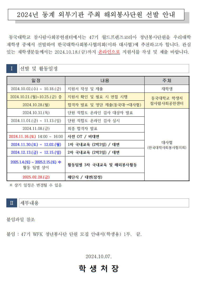 청년봉사단