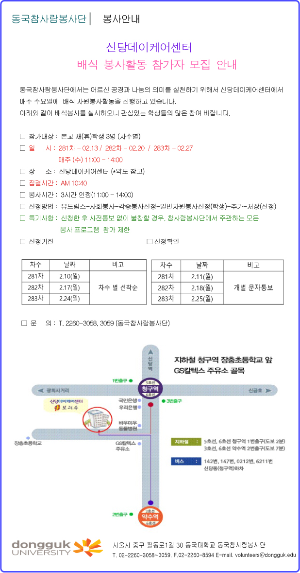 신당데이케어센터공지문_2월.jpg