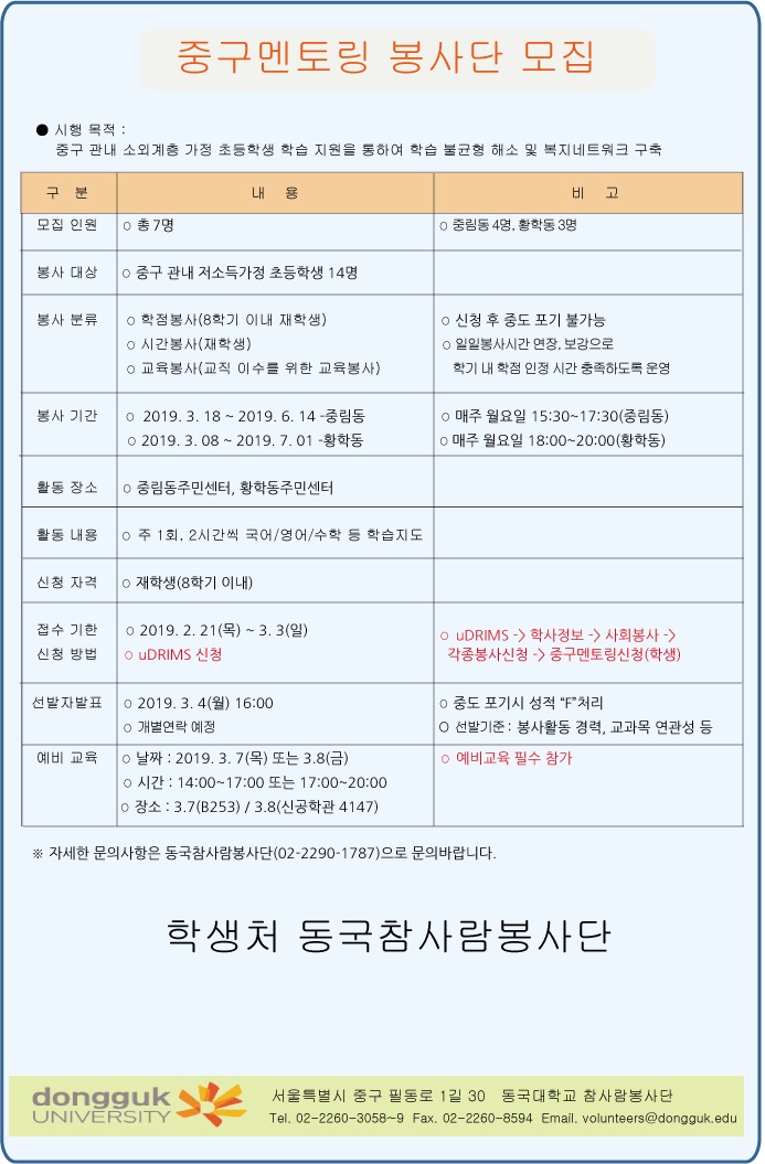 중구멘토링_2019상반기-.jpg