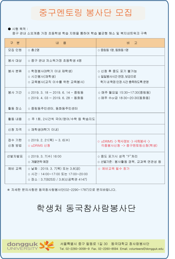 중구멘토링_2018상반기(추가).gif