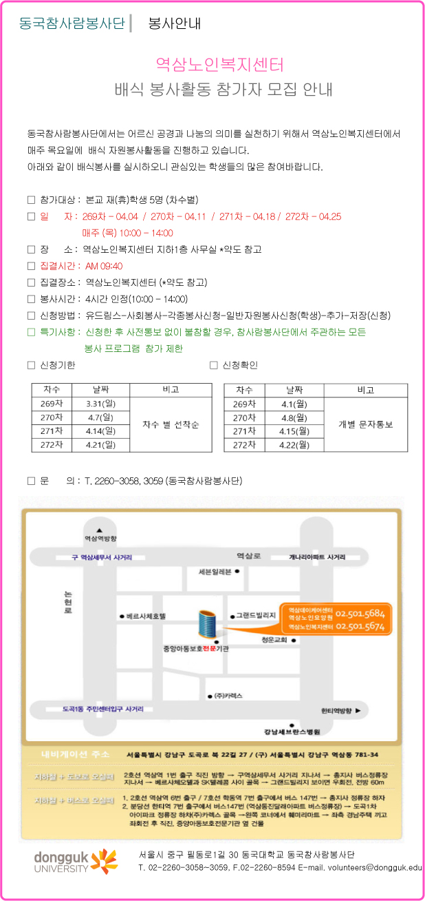 역삼노인복지센터공지문_4월.jpg