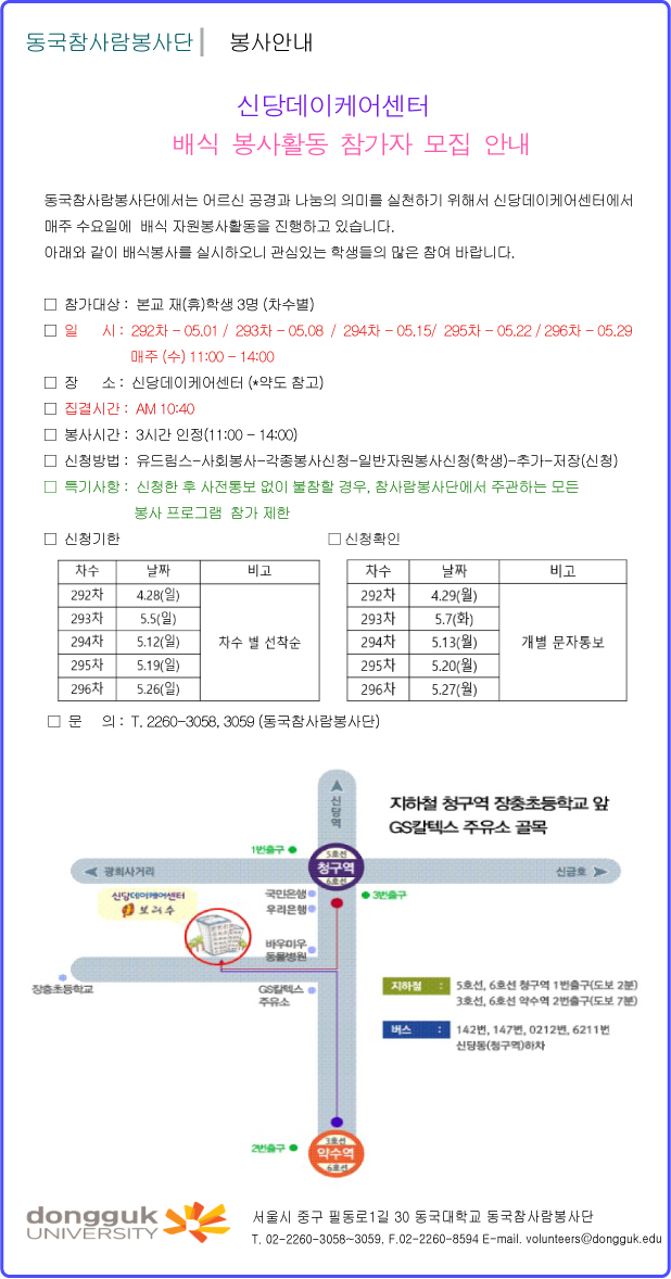 신당데이케어센터공지문_5월.jpg