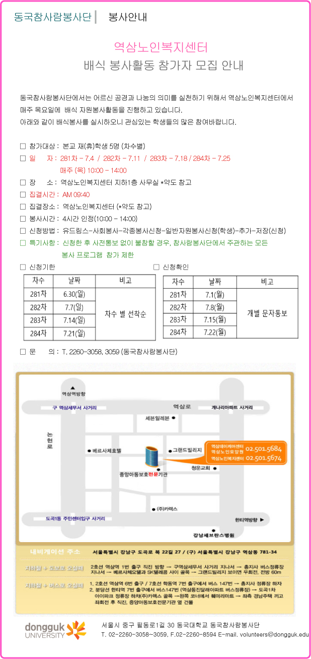 역삼노인복지센터공지문_7월.jpg