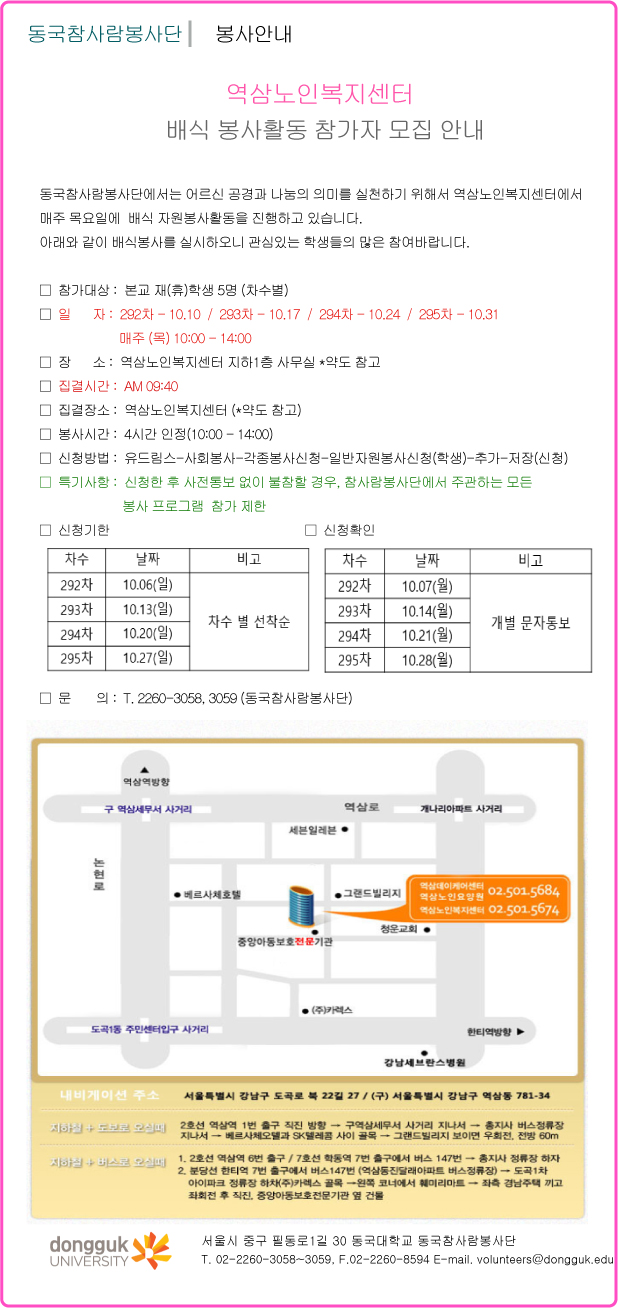 역삼노인복지센터공지문_10월.jpg