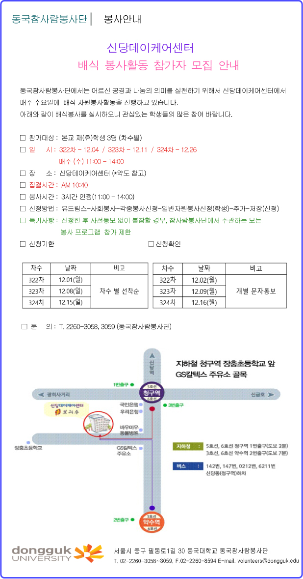 신당데이케어센터공지문_12월.jpg