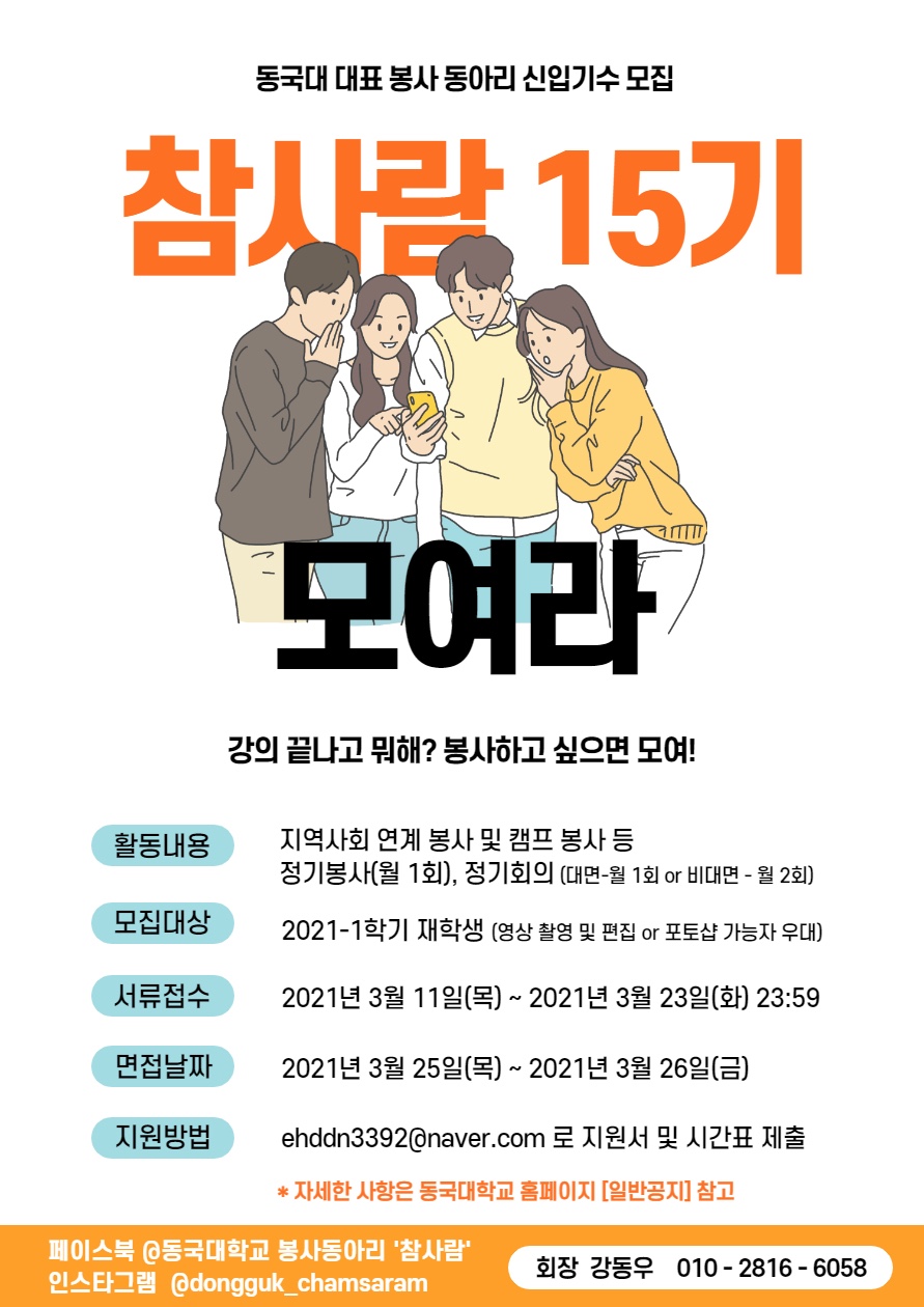 참사람 15기 포스터.jpg