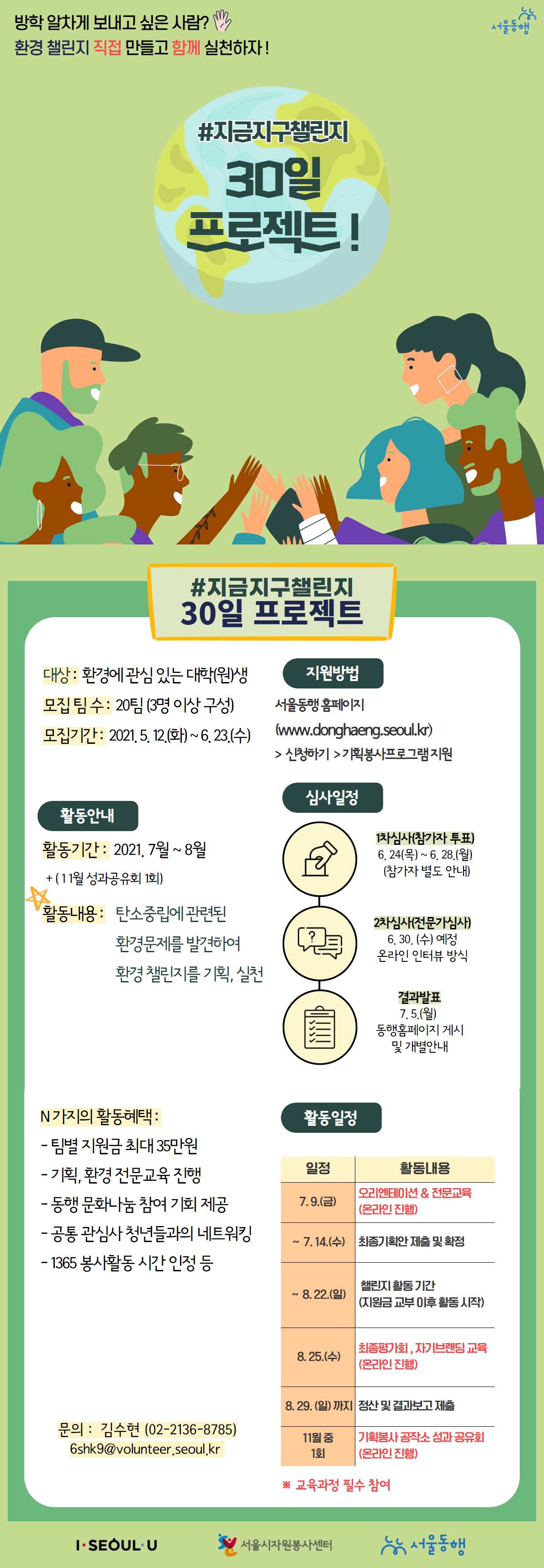 30일 프로젝트 포스터 .png